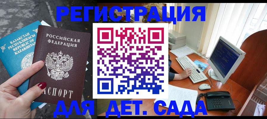 временная регистрация гарантия в Оленегорске